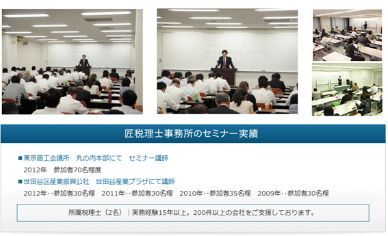 セミナー実績2.pngのサムネール画像のサムネール画像